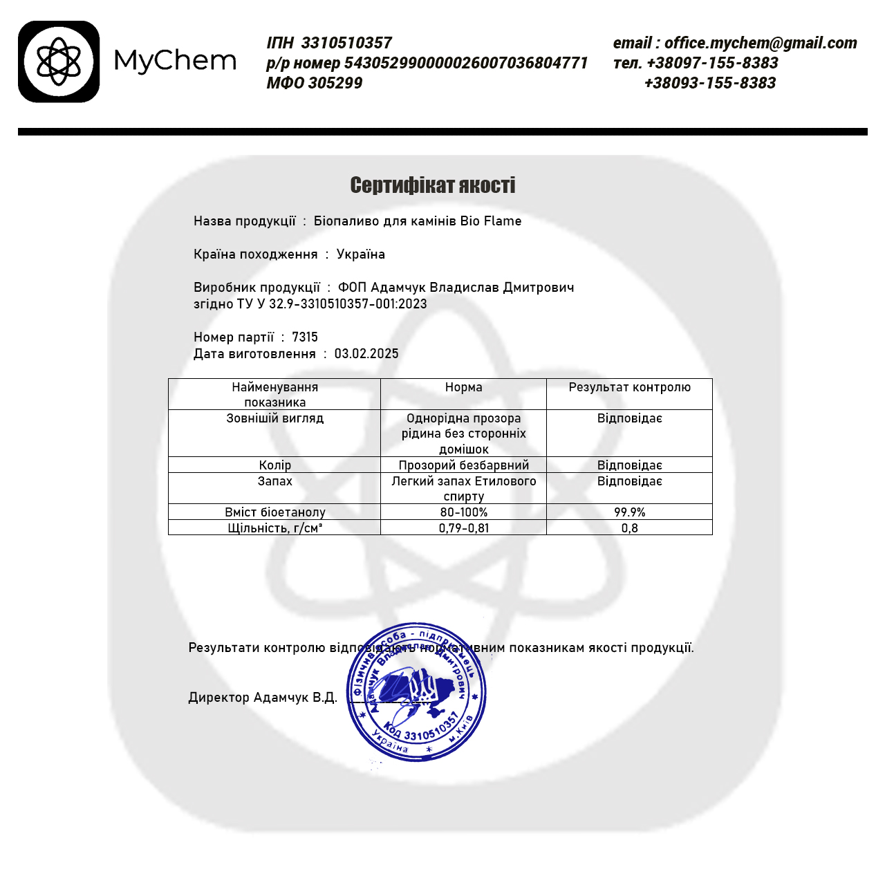Сертифікат якості certificate b3b5eb25fada