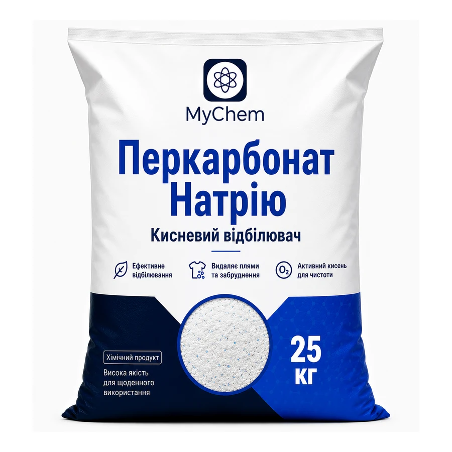 Перкарбонат Натрію (мішок 25 кг) Кисневий відбілювач MyChem (персоль, чудо порошок)